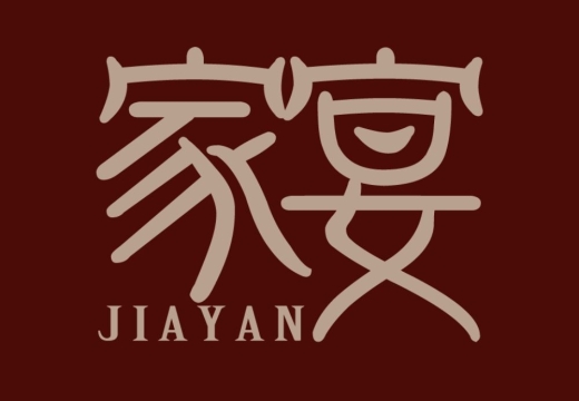 家宴精選陝點麵食